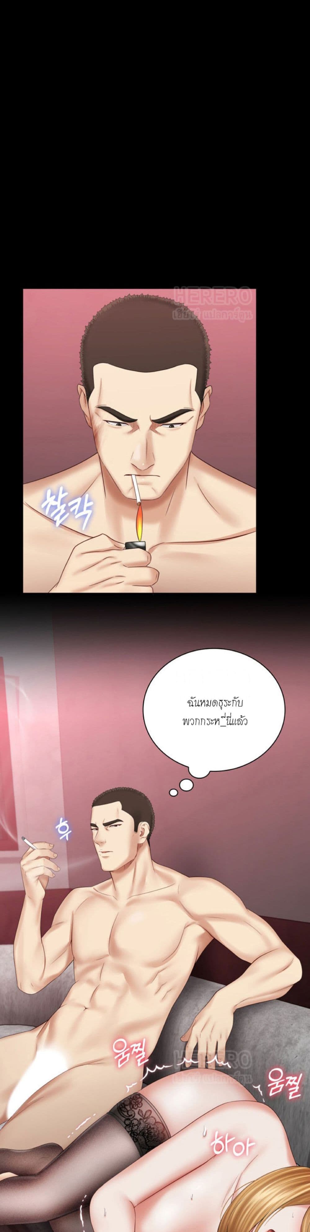My Sister’s Duty – My Sister’s Duty – ตอนที่ 31 หน้า 32