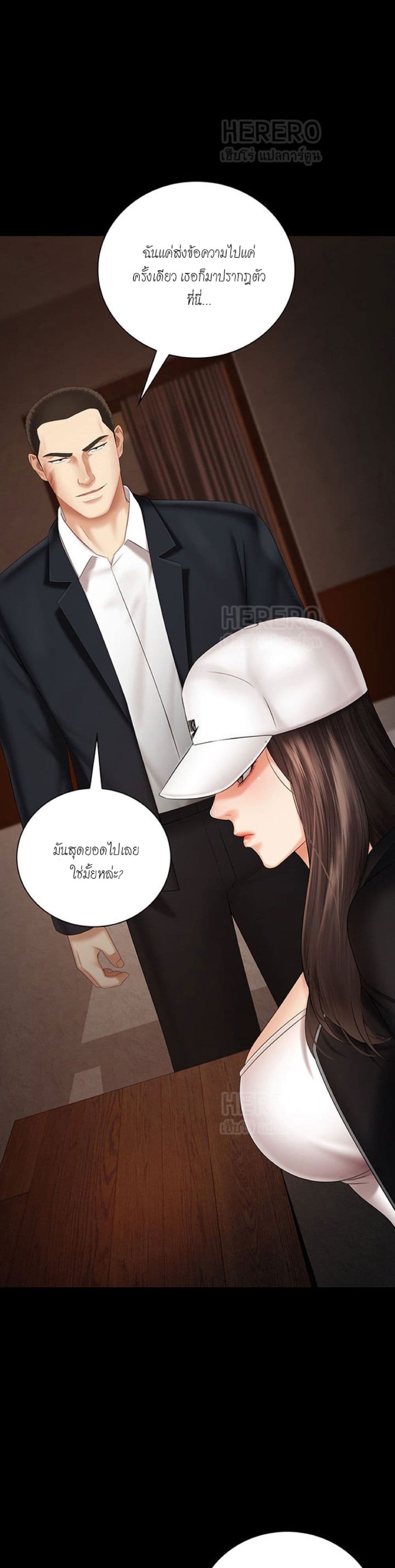 My Sister’s Duty – My Sister’s Duty – ตอนที่ 31 หน้า 38