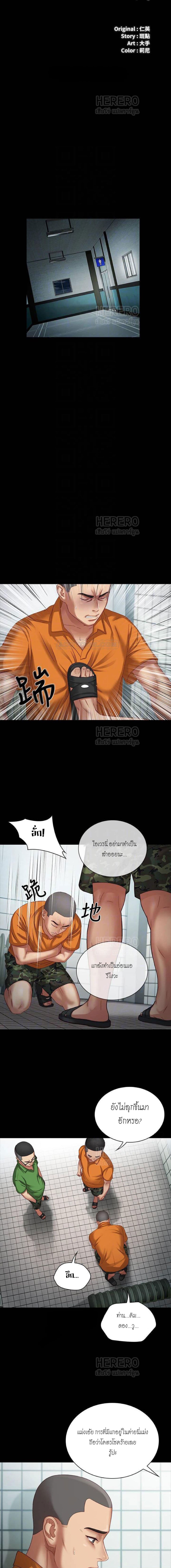 My Sister’s Duty – My Sister’s Duty – ตอนที่ 4 หน้า 3