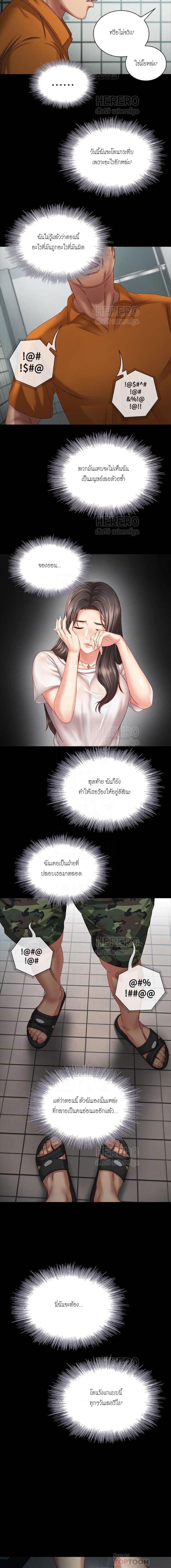 My Sister’s Duty – My Sister’s Duty – ตอนที่ 4 หน้า 4