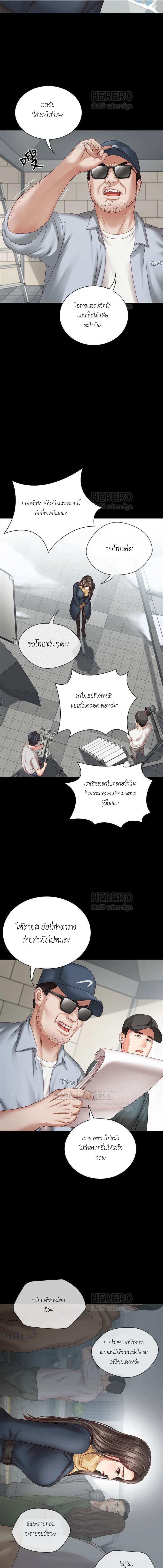 My Sister’s Duty – My Sister’s Duty – ตอนที่ 4 หน้า 9