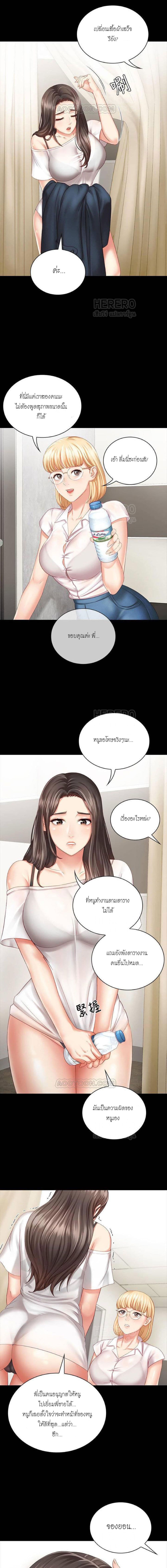 My Sister’s Duty – My Sister’s Duty – ตอนที่ 4 หน้า 11