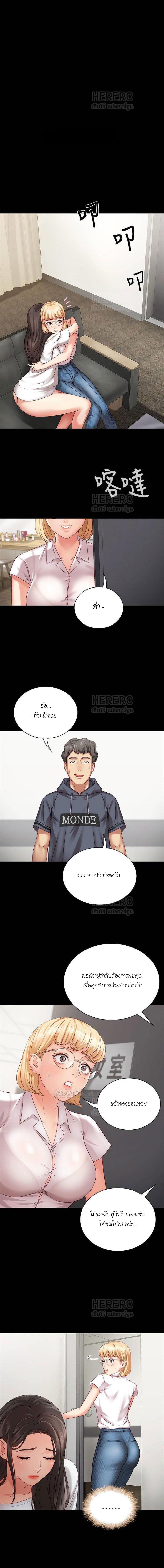 My Sister’s Duty – My Sister’s Duty – ตอนที่ 4 หน้า 13