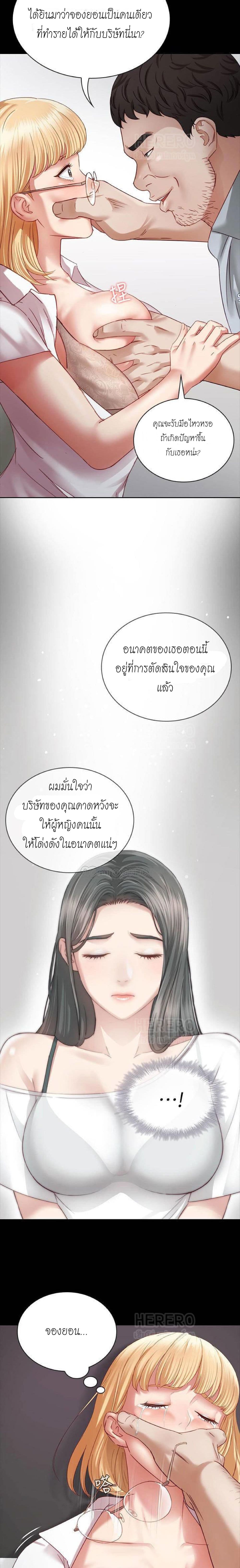My Sister’s Duty – My Sister’s Duty – ตอนที่ 4 หน้า 19