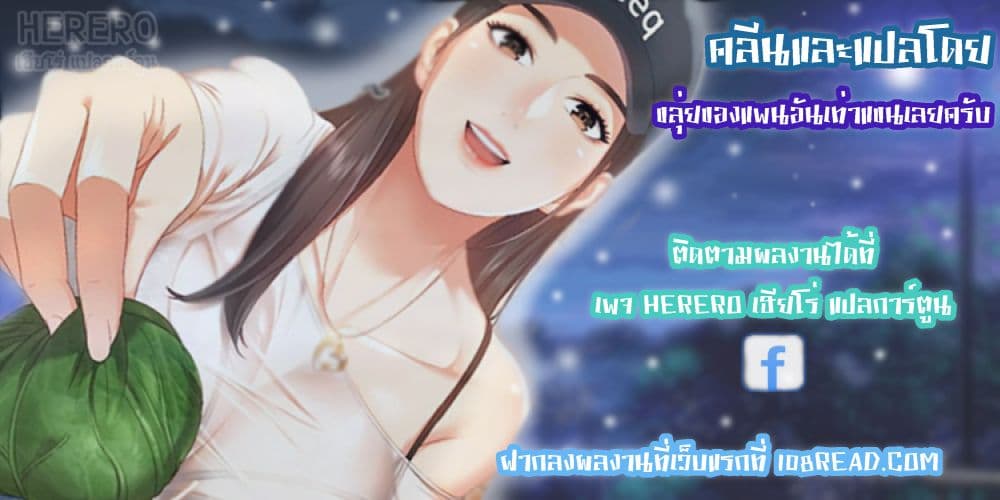 My Sister’s Duty – My Sister’s Duty – ตอนที่ 4 หน้า 21
