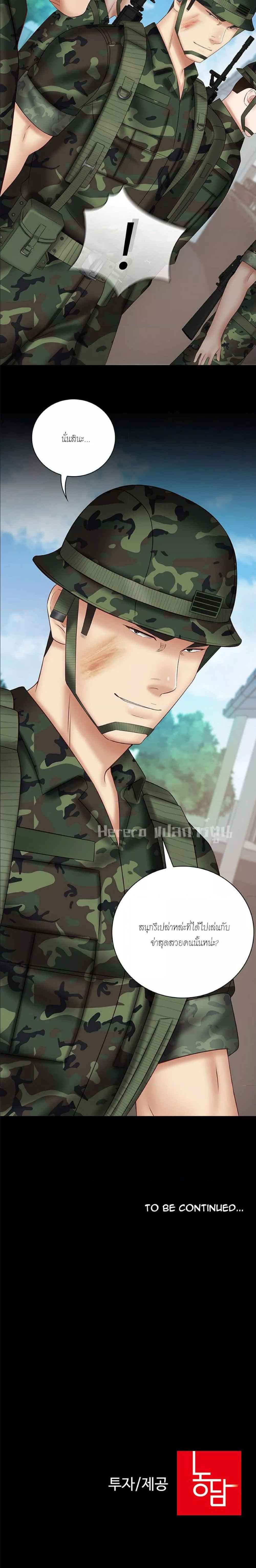 My Sister’s Duty – My Sister’s Duty – ตอนที่ 48 หน้า 6