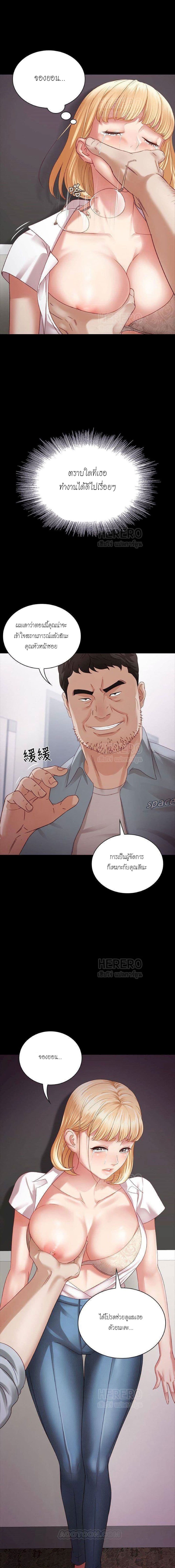My Sister’s Duty – My Sister’s Duty – ตอนที่ 5 หน้า 1