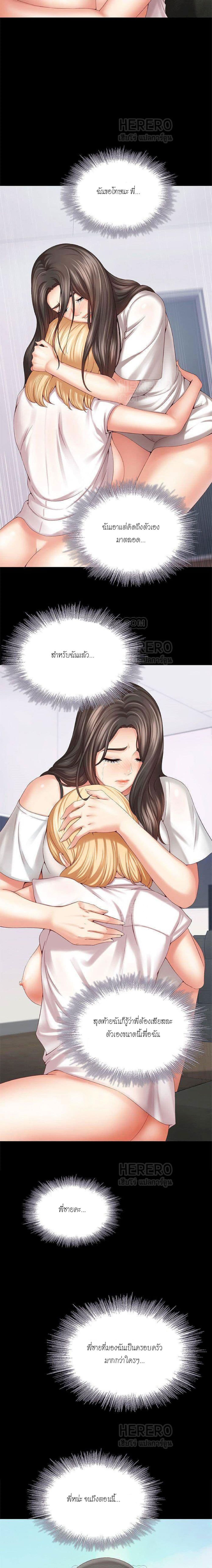 My Sister’s Duty – My Sister’s Duty – ตอนที่ 5 หน้า 19