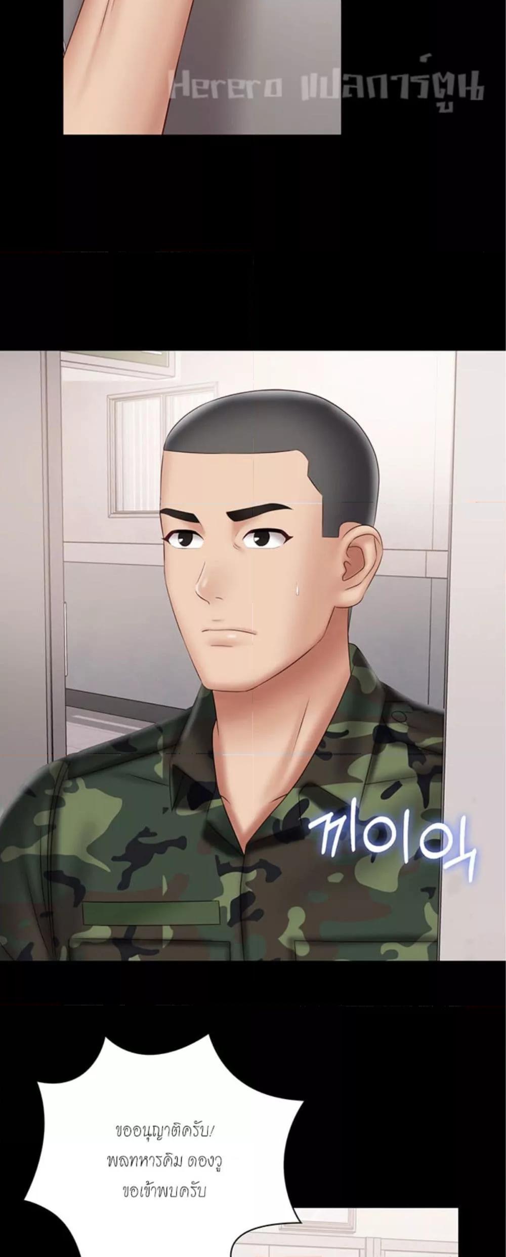 My Sister’s Duty – My Sister’s Duty – ตอนที่ 54 หน้า 2