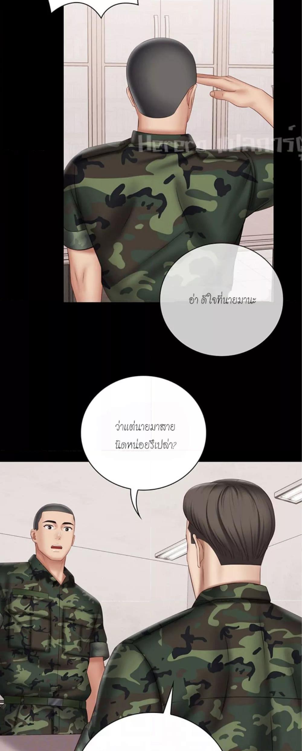 My Sister’s Duty – My Sister’s Duty – ตอนที่ 54 หน้า 3