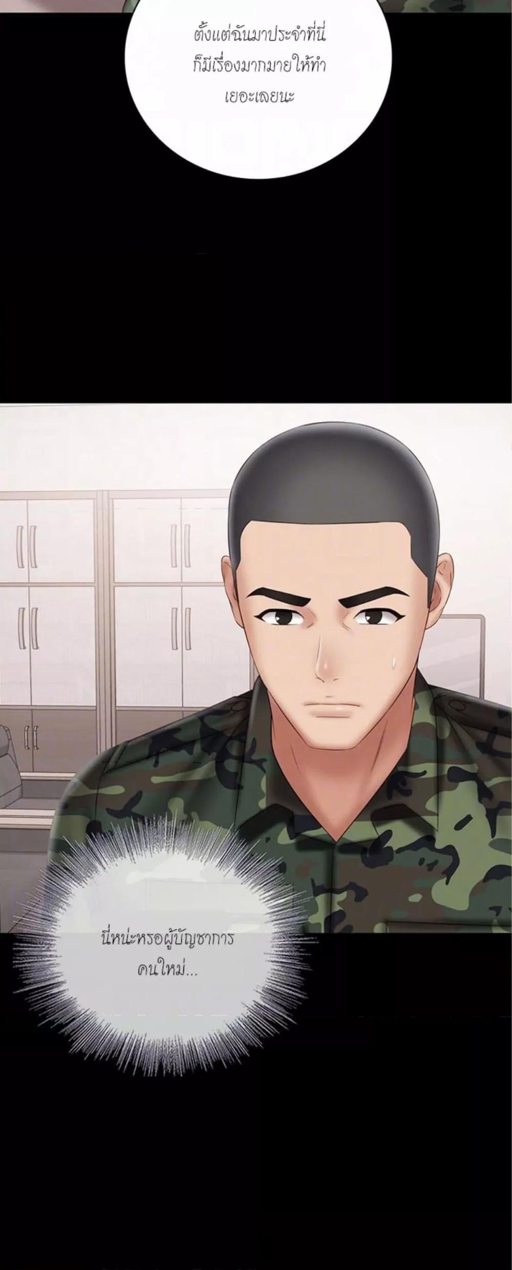 My Sister’s Duty – My Sister’s Duty – ตอนที่ 54 หน้า 4