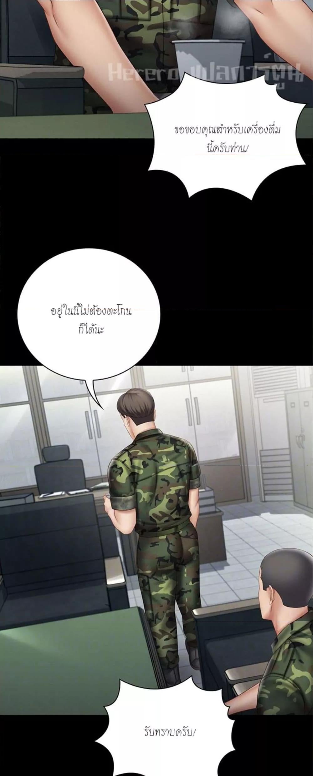 My Sister’s Duty – My Sister’s Duty – ตอนที่ 54 หน้า 8