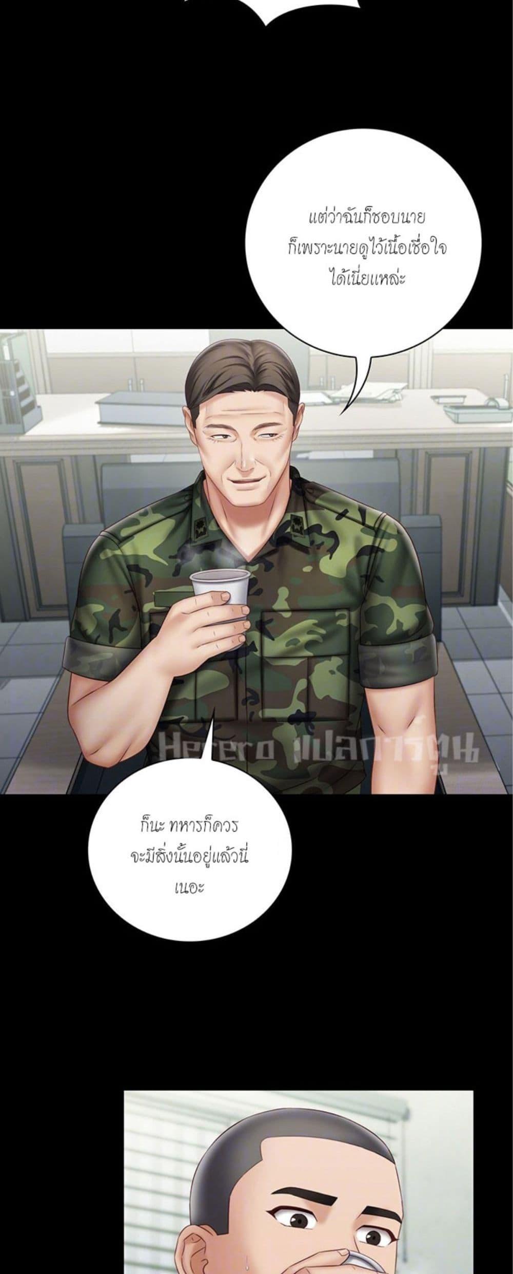My Sister’s Duty – My Sister’s Duty – ตอนที่ 54 หน้า 9