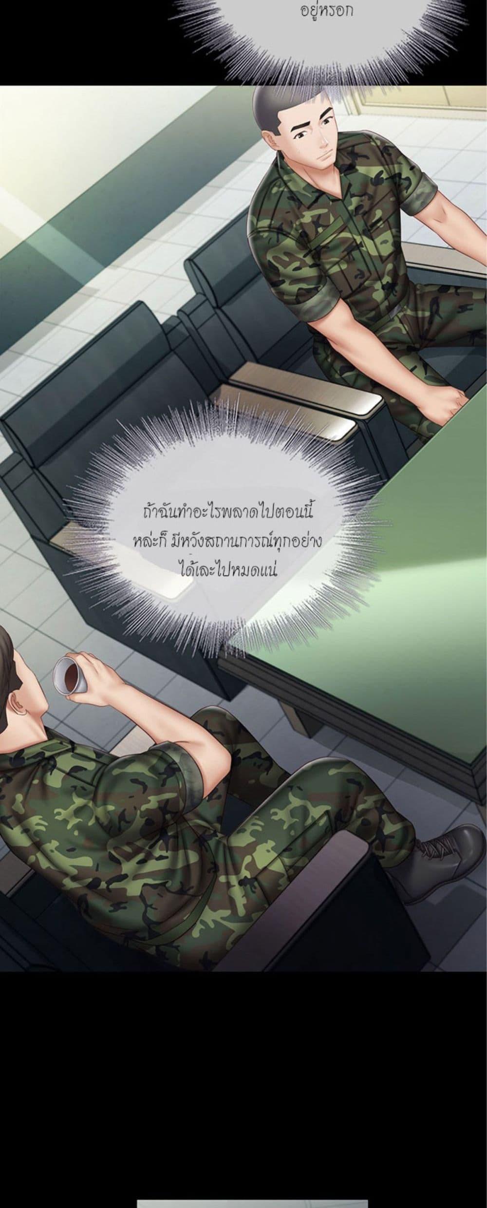 My Sister’s Duty – My Sister’s Duty – ตอนที่ 54 หน้า 12
