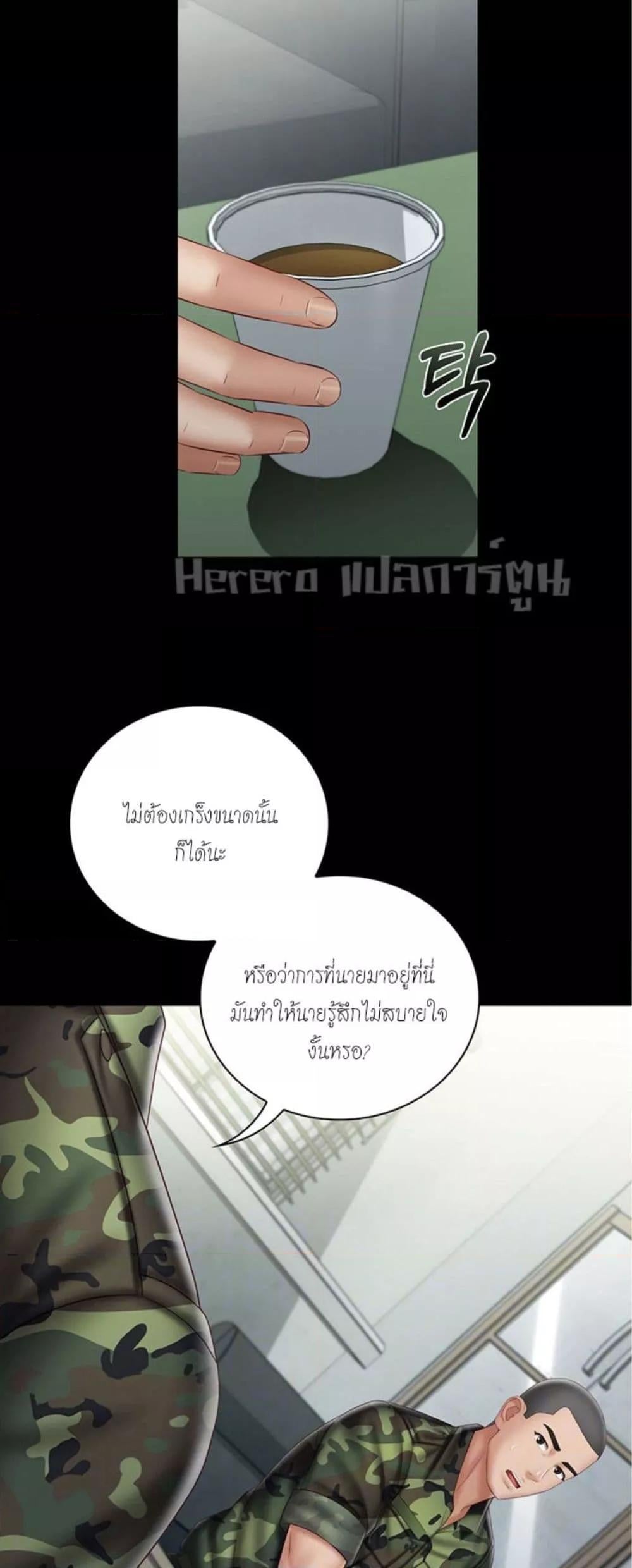 My Sister’s Duty – My Sister’s Duty – ตอนที่ 54 หน้า 13