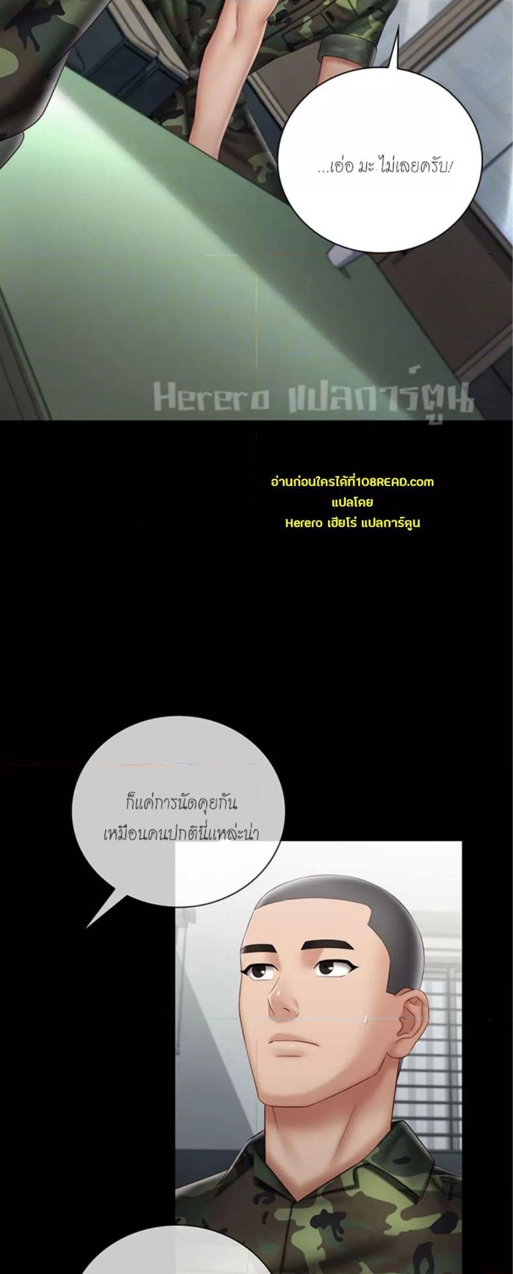 My Sister’s Duty – My Sister’s Duty – ตอนที่ 54 หน้า 14