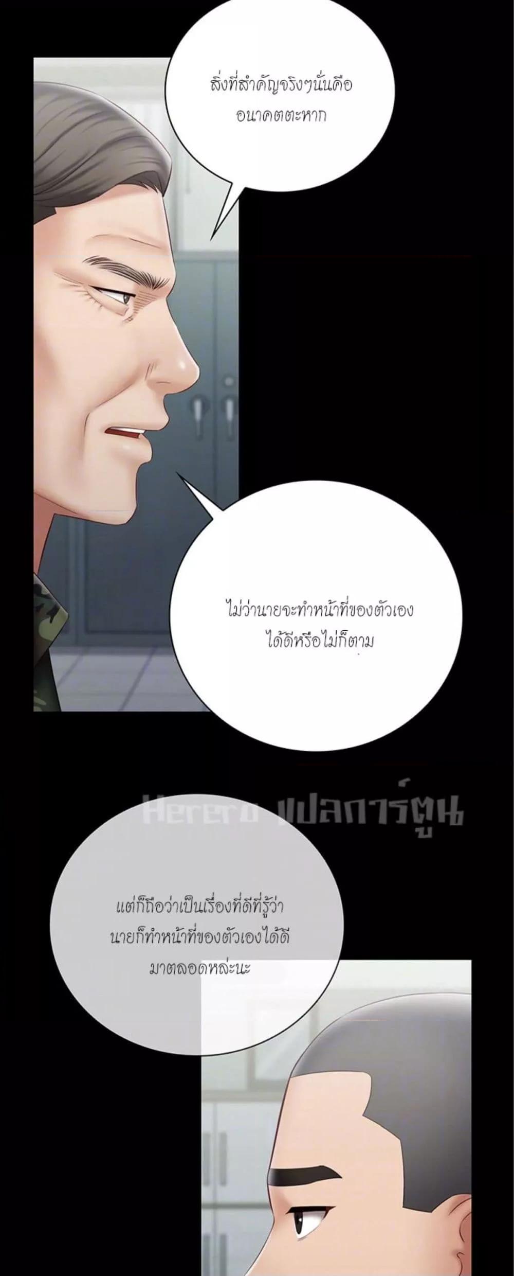 My Sister’s Duty – My Sister’s Duty – ตอนที่ 54 หน้า 16