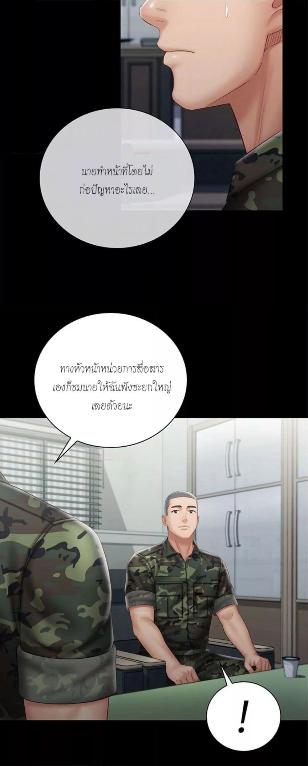 My Sister’s Duty – My Sister’s Duty – ตอนที่ 54 หน้า 17