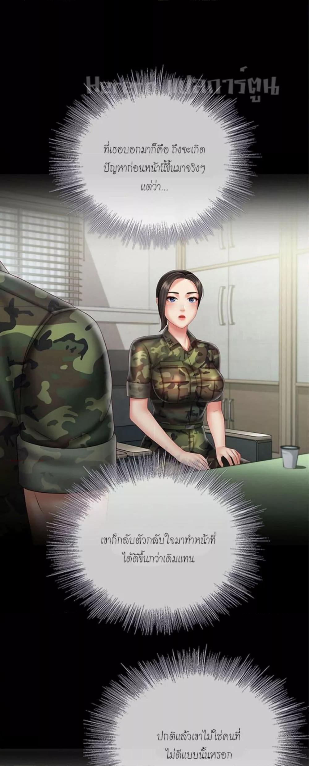 My Sister’s Duty – My Sister’s Duty – ตอนที่ 54 หน้า 18
