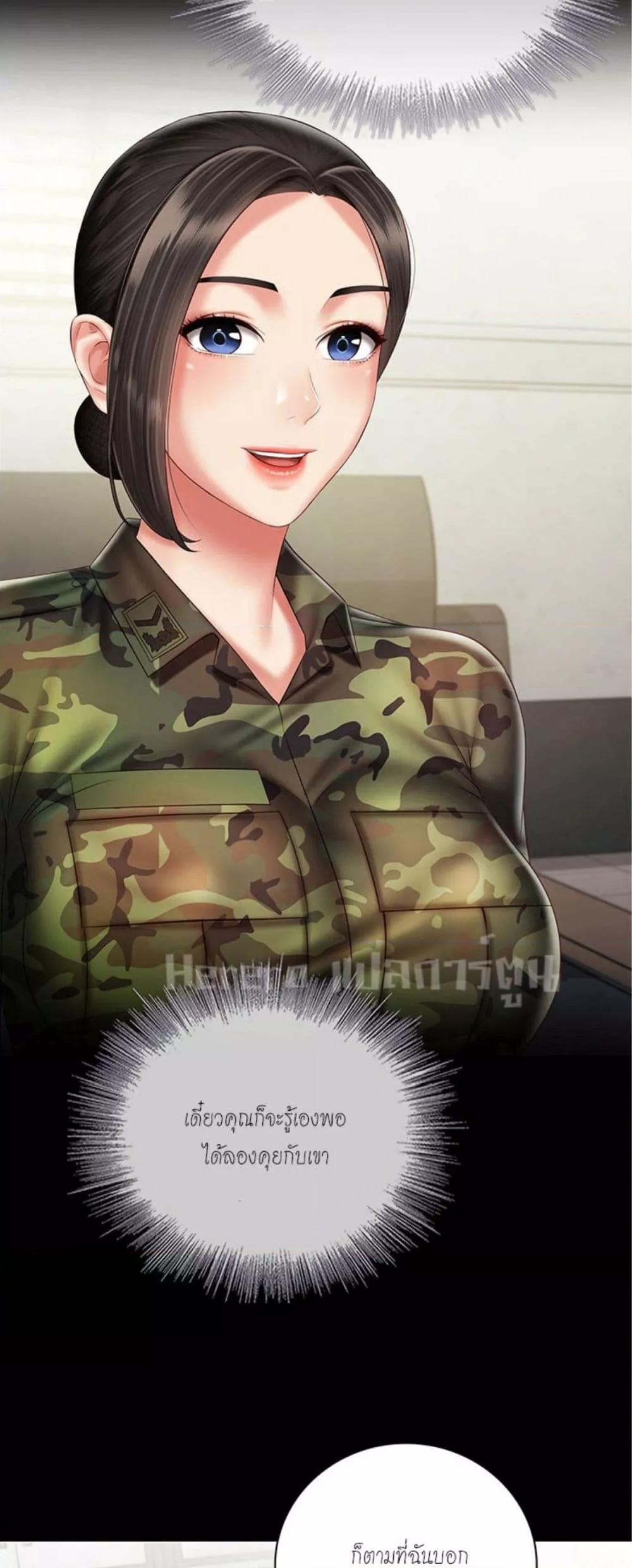My Sister’s Duty – My Sister’s Duty – ตอนที่ 54 หน้า 19