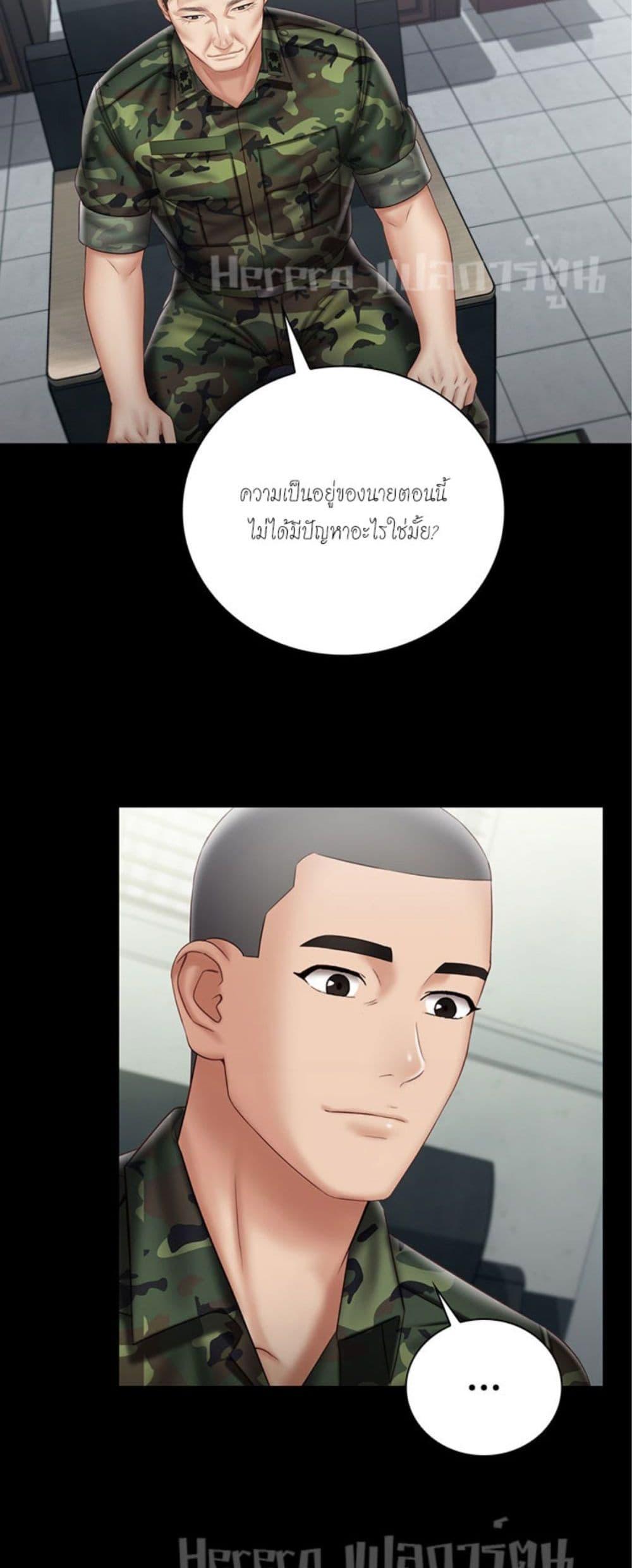 My Sister’s Duty – My Sister’s Duty – ตอนที่ 54 หน้า 21