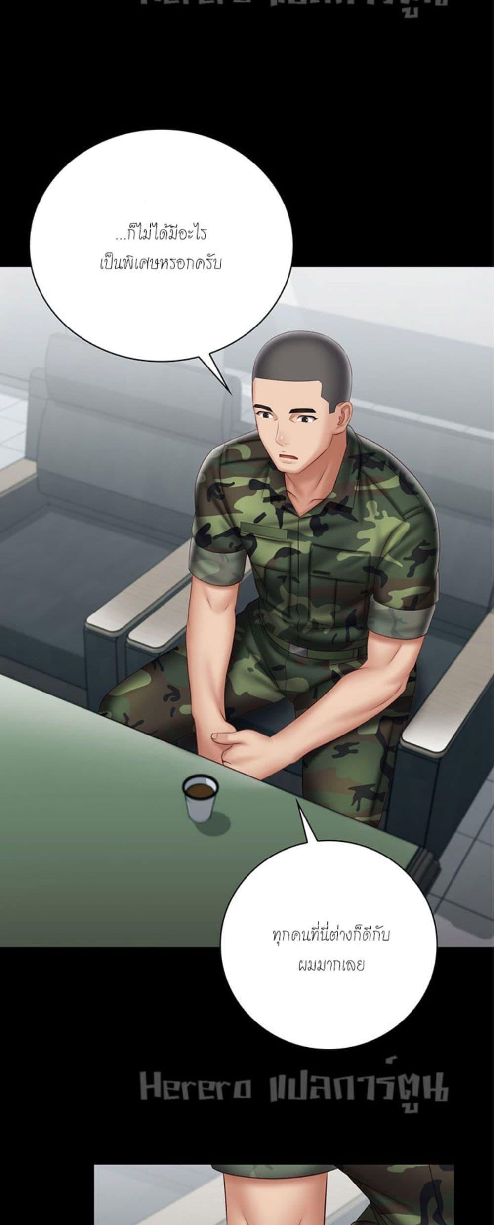 My Sister’s Duty – My Sister’s Duty – ตอนที่ 54 หน้า 22