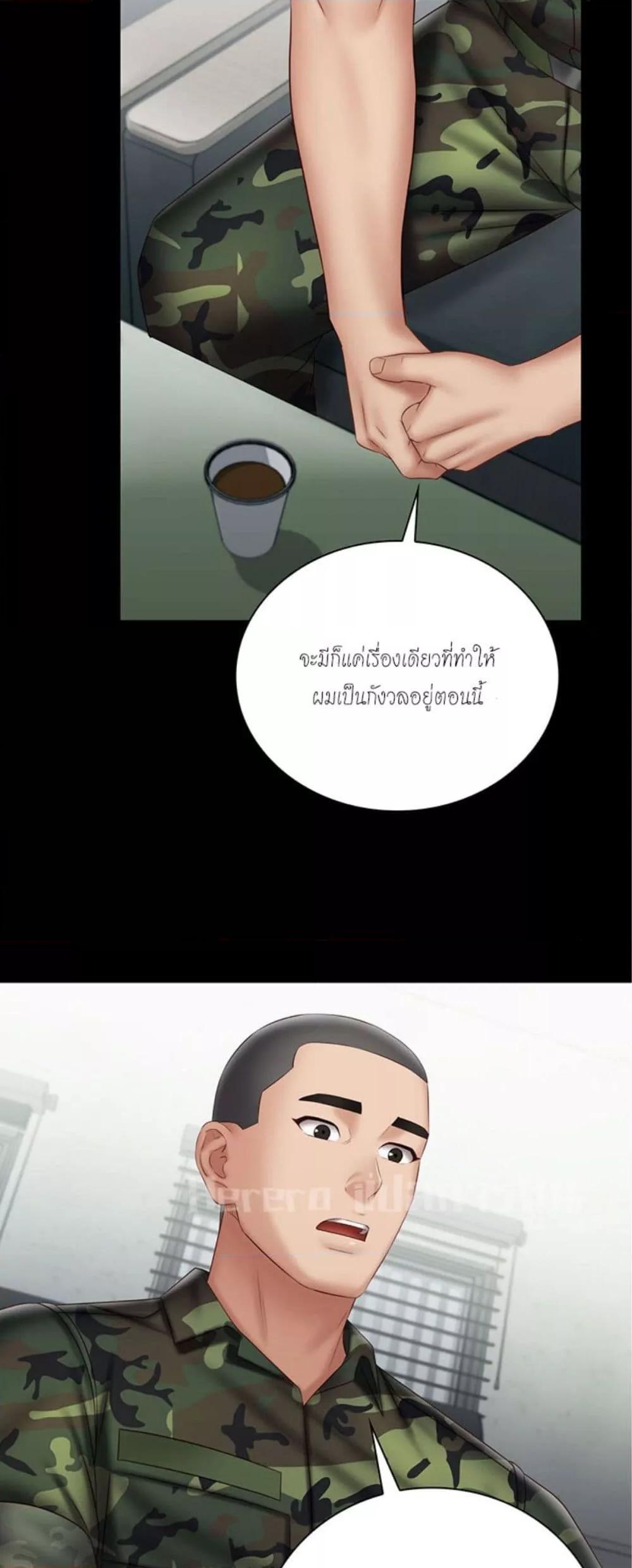 My Sister’s Duty – My Sister’s Duty – ตอนที่ 54 หน้า 23