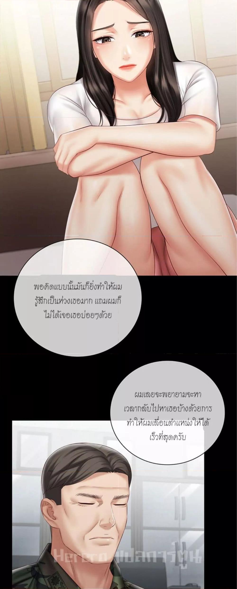 My Sister’s Duty – My Sister’s Duty – ตอนที่ 54 หน้า 25