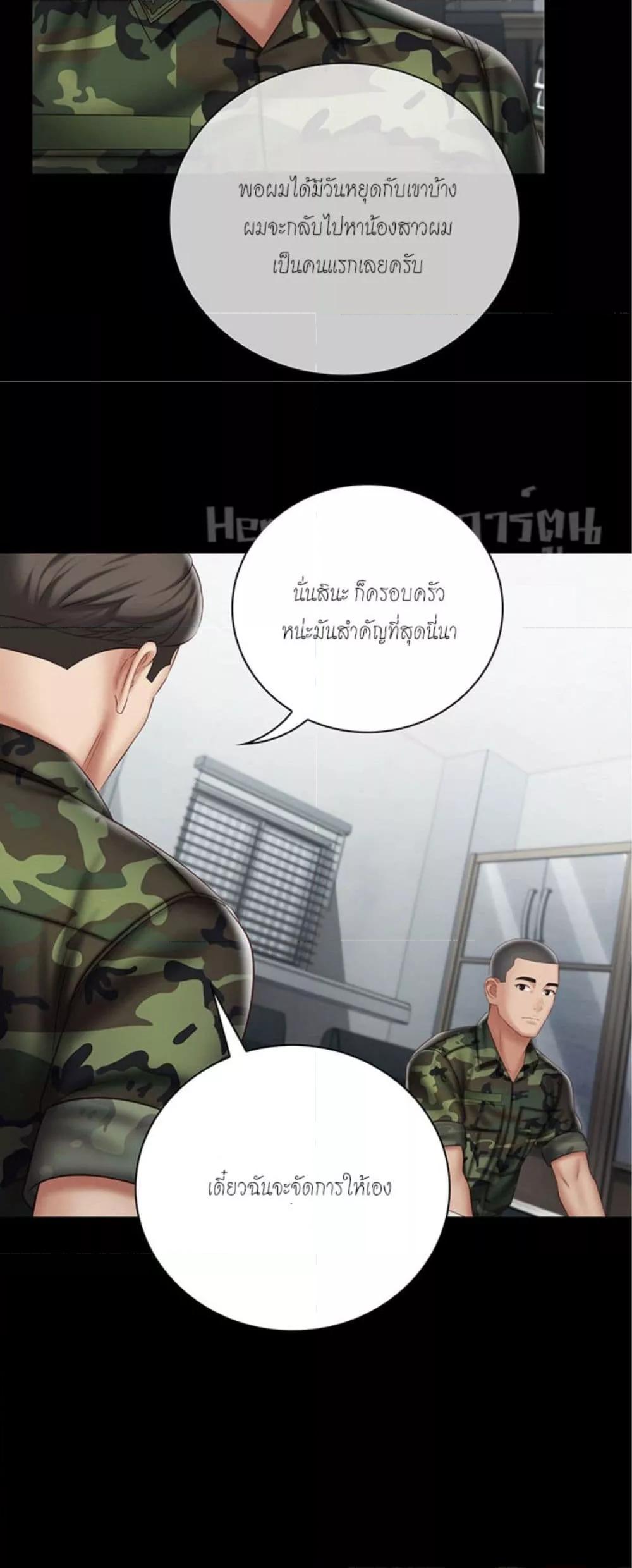 My Sister’s Duty – My Sister’s Duty – ตอนที่ 54 หน้า 26