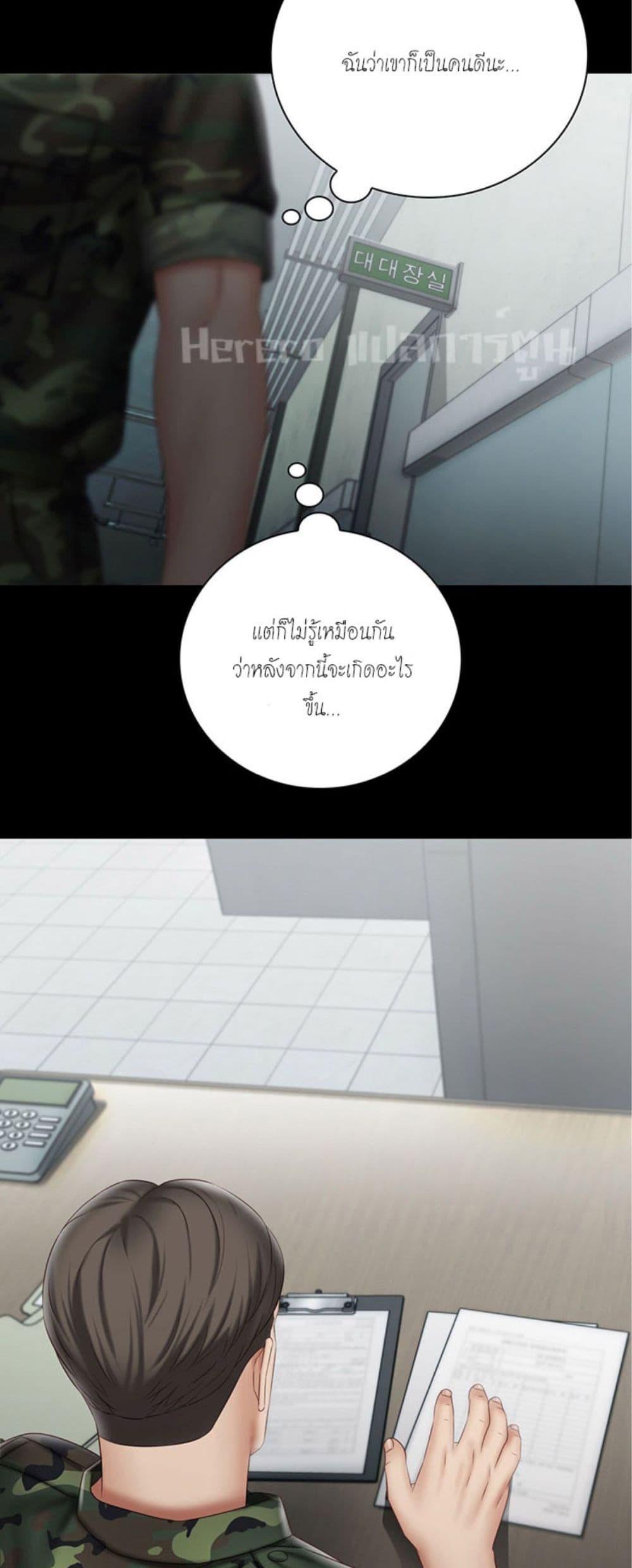 My Sister’s Duty – My Sister’s Duty – ตอนที่ 54 หน้า 30
