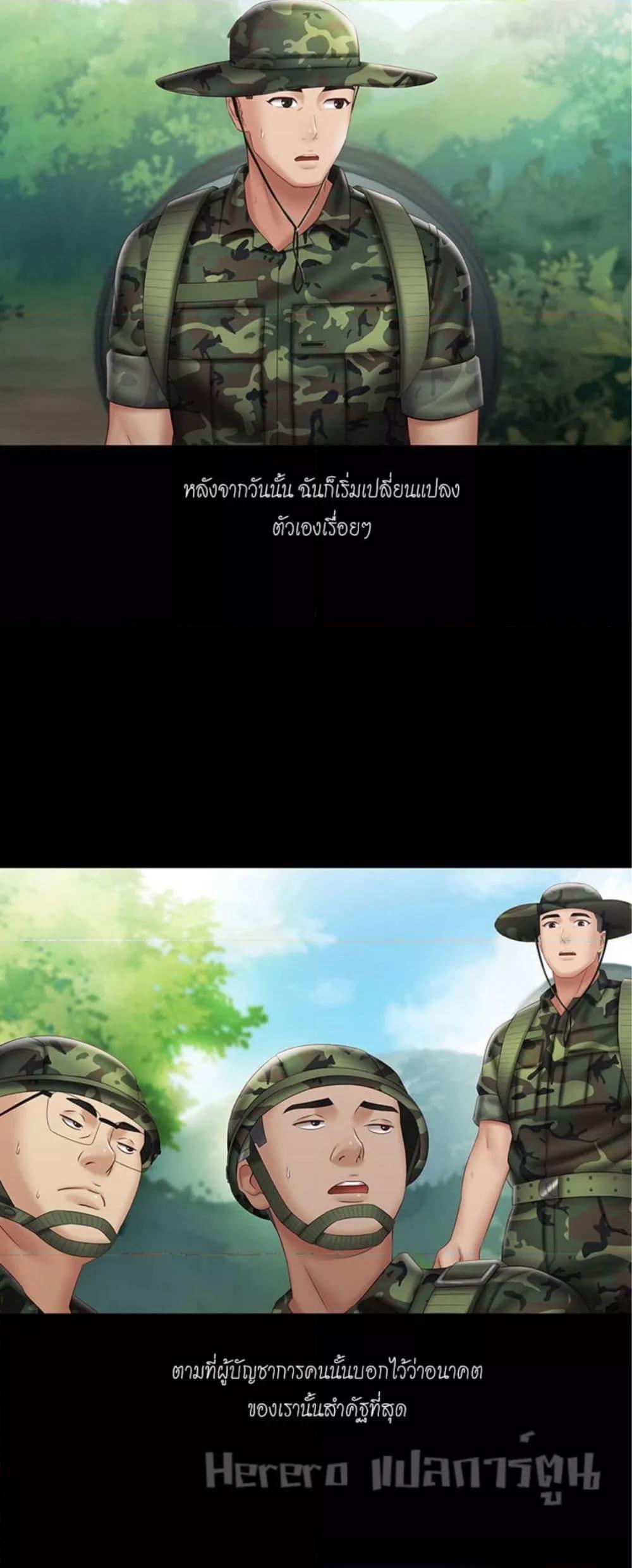 My Sister’s Duty – My Sister’s Duty – ตอนที่ 54 หน้า 33