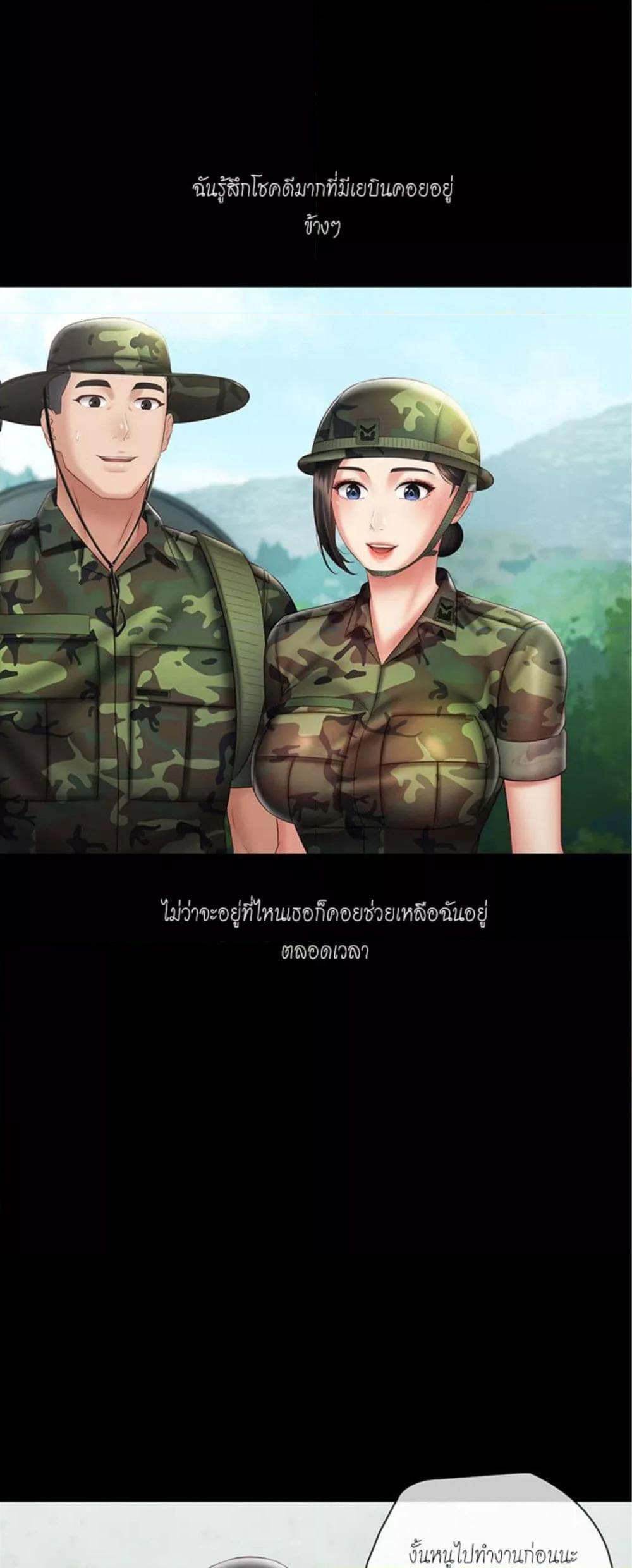 My Sister’s Duty – My Sister’s Duty – ตอนที่ 54 หน้า 34