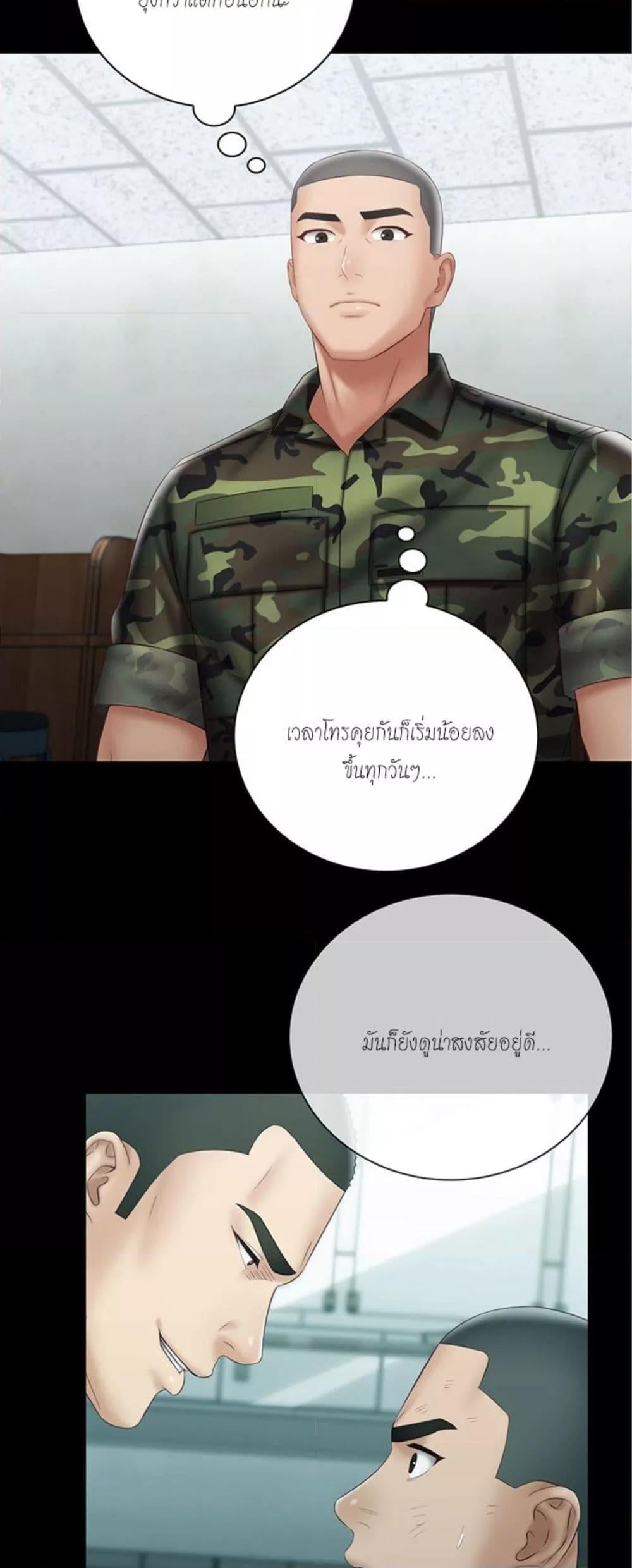 My Sister’s Duty – My Sister’s Duty – ตอนที่ 54 หน้า 36