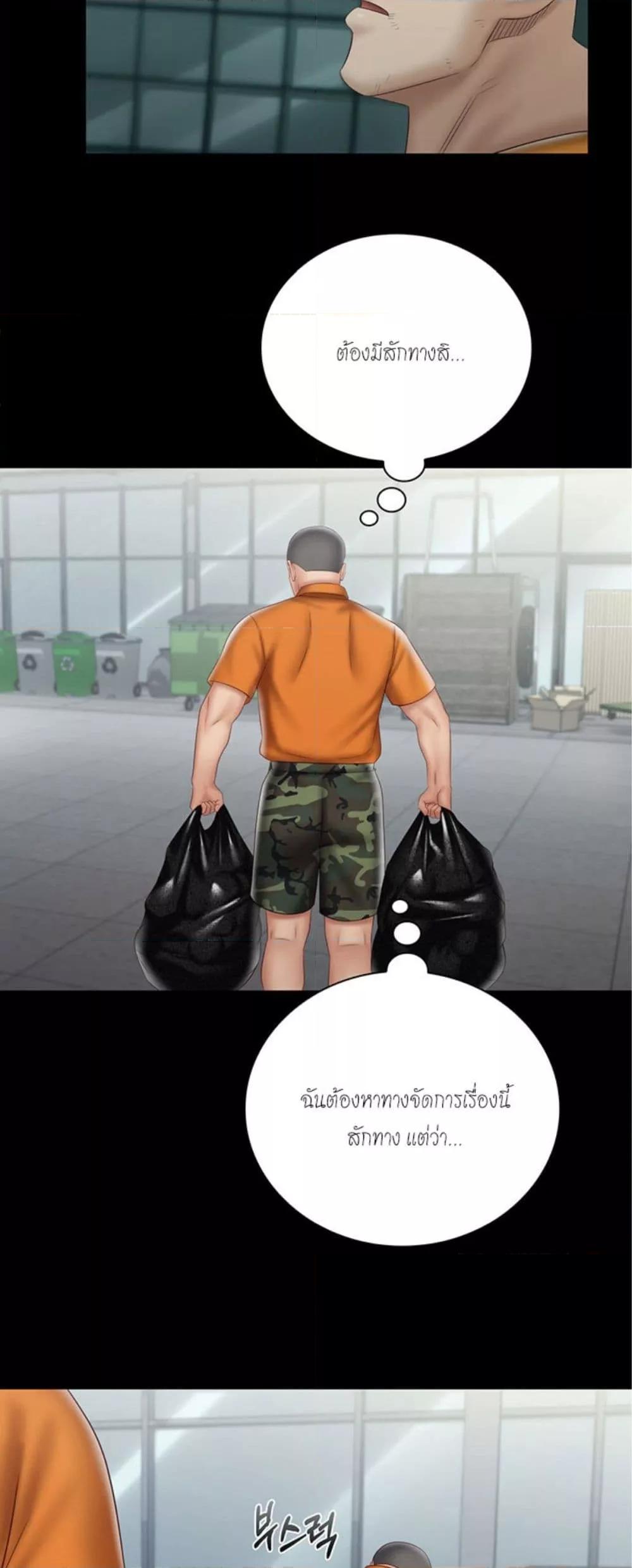 My Sister’s Duty – My Sister’s Duty – ตอนที่ 54 หน้า 37