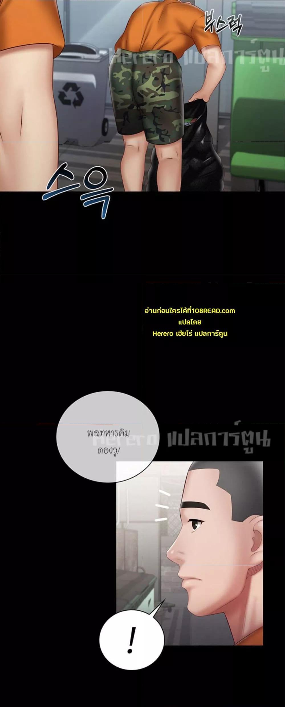 My Sister’s Duty – My Sister’s Duty – ตอนที่ 54 หน้า 38