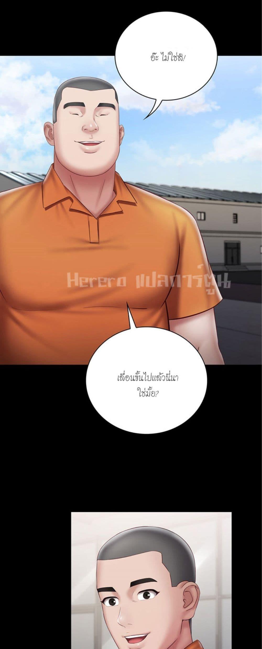 My Sister’s Duty – My Sister’s Duty – ตอนที่ 54 หน้า 39