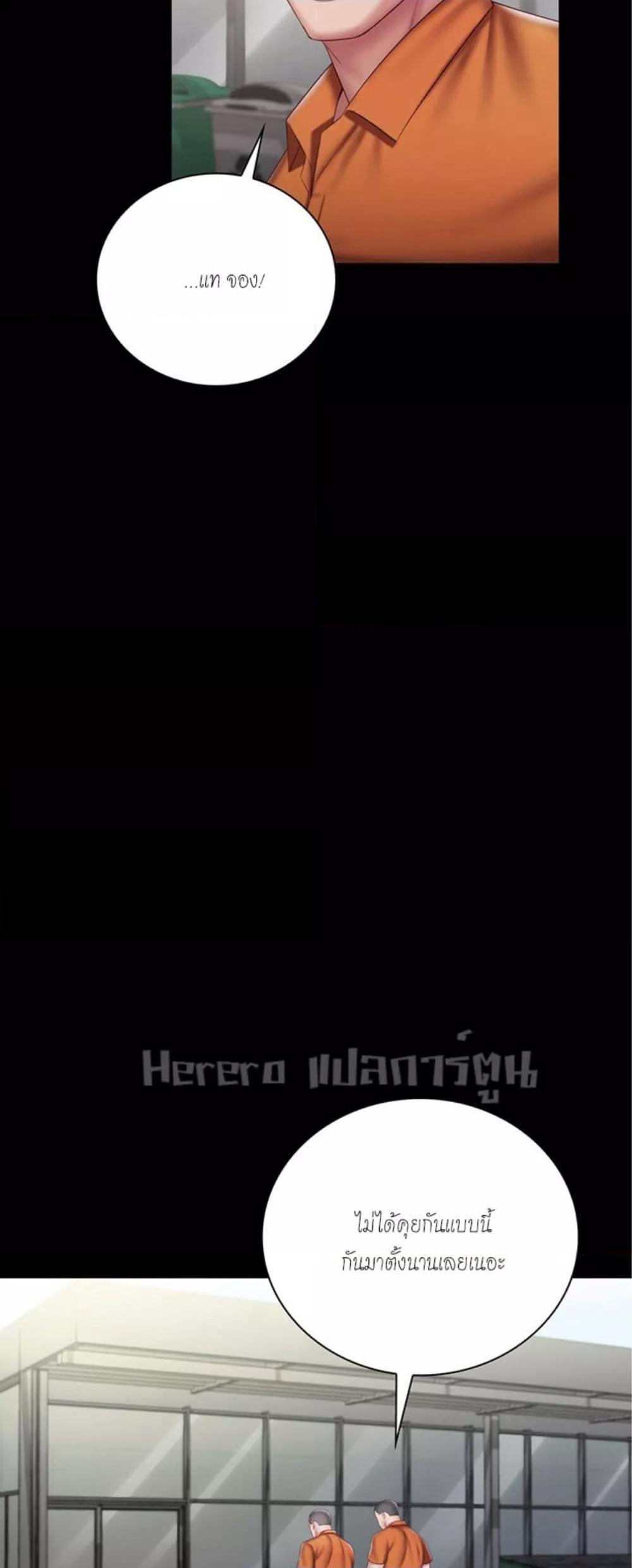My Sister’s Duty – My Sister’s Duty – ตอนที่ 54 หน้า 40