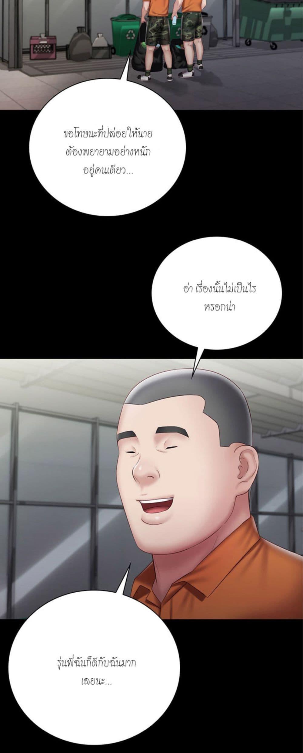 My Sister’s Duty – My Sister’s Duty – ตอนที่ 54 หน้า 41