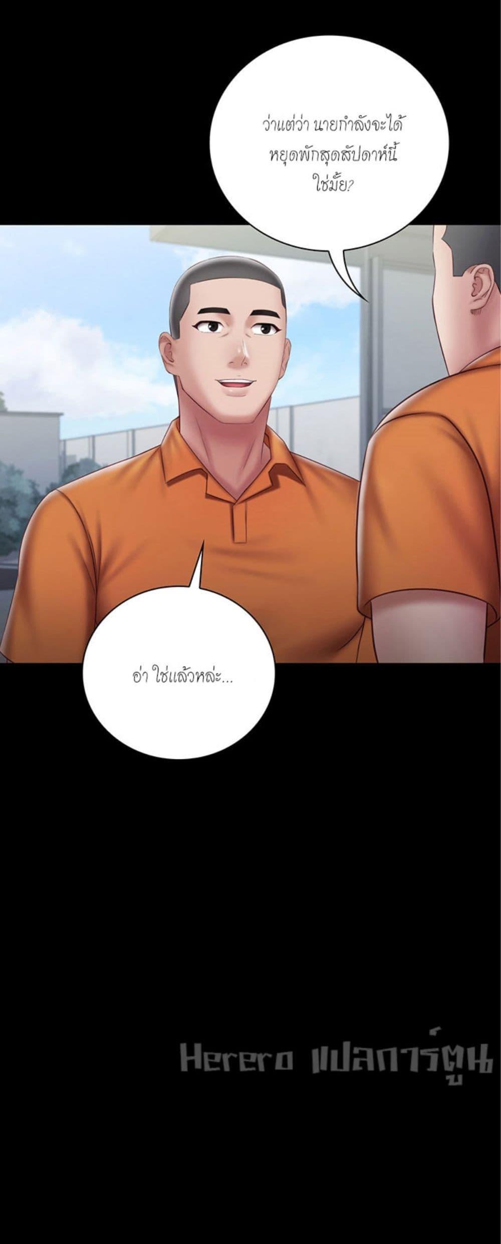 My Sister’s Duty – My Sister’s Duty – ตอนที่ 54 หน้า 42