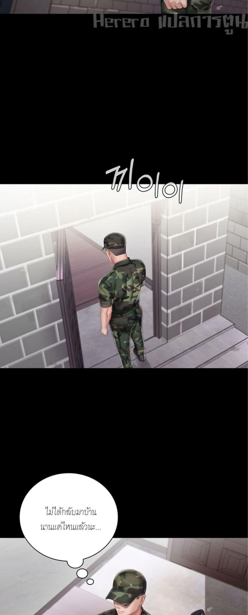 My Sister’s Duty – My Sister’s Duty – ตอนที่ 54 หน้า 45