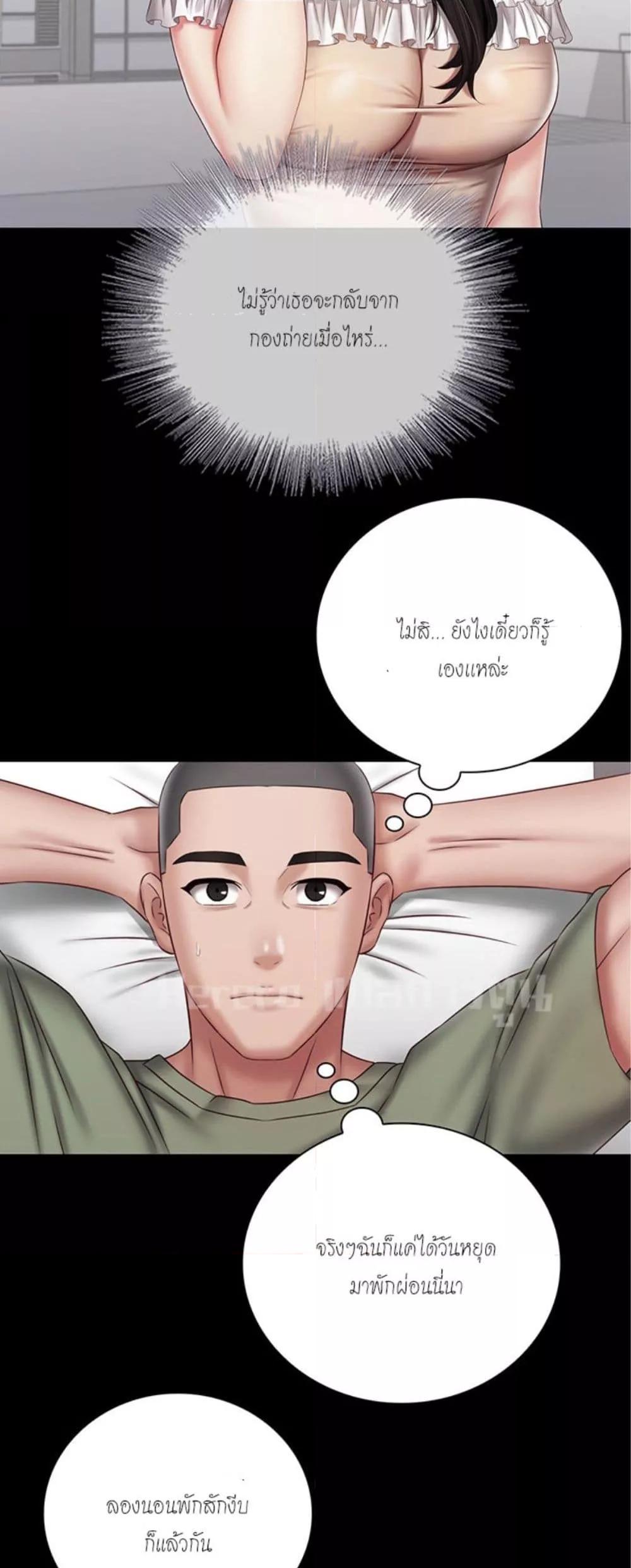 My Sister’s Duty – My Sister’s Duty – ตอนที่ 54 หน้า 48