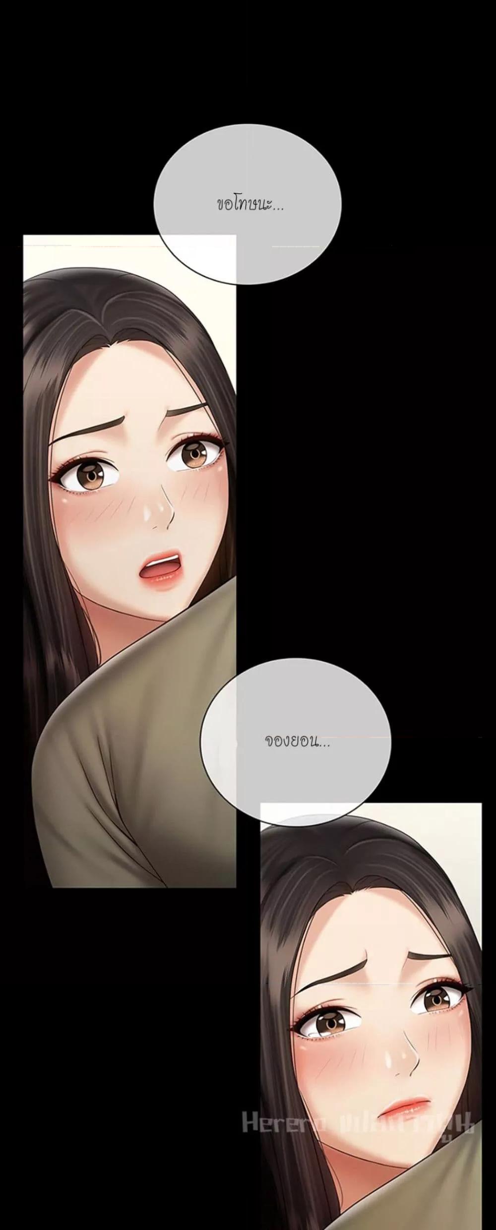 My Sister’s Duty – My Sister’s Duty – ตอนที่ 54 หน้า 56