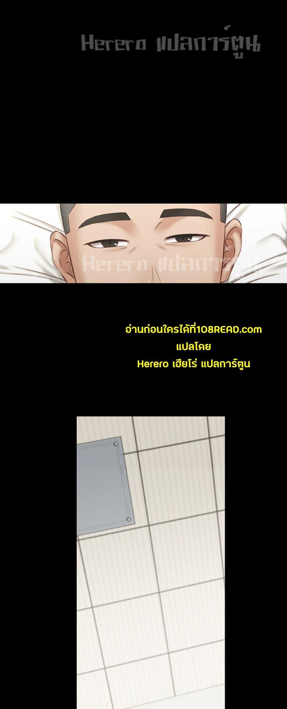 My Sister’s Duty – My Sister’s Duty – ตอนที่ 57 หน้า 1