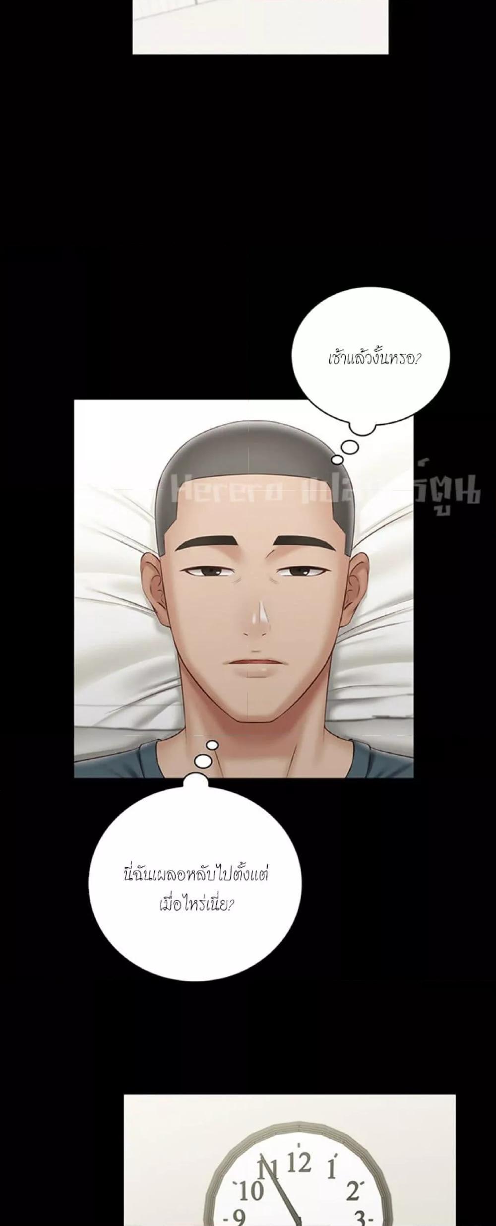 My Sister’s Duty – My Sister’s Duty – ตอนที่ 57 หน้า 2