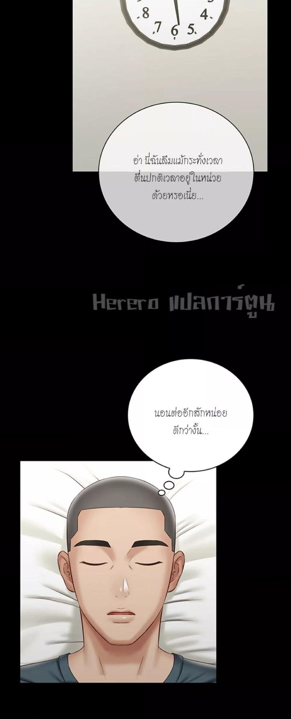 My Sister’s Duty – My Sister’s Duty – ตอนที่ 57 หน้า 3