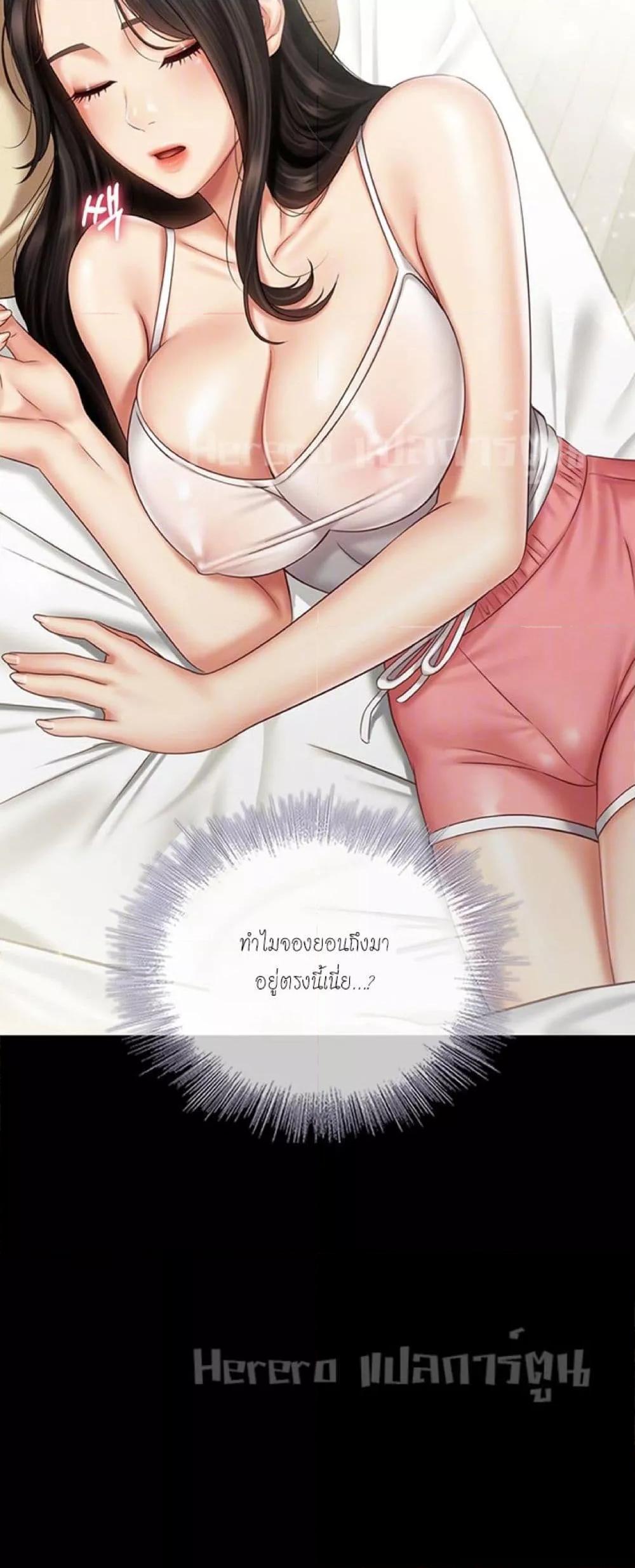 My Sister’s Duty – My Sister’s Duty – ตอนที่ 57 หน้า 6