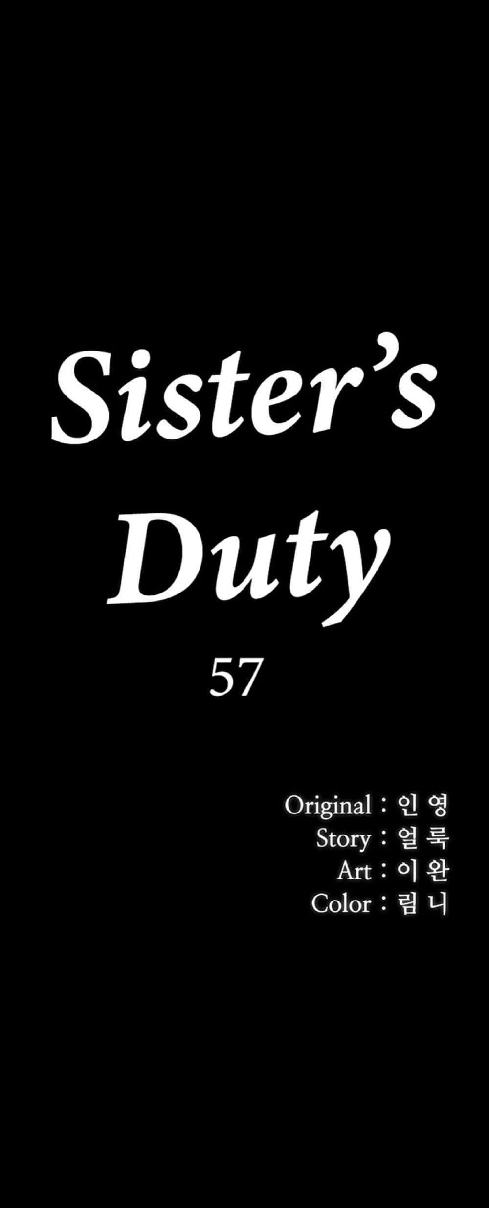 My Sister’s Duty – My Sister’s Duty – ตอนที่ 57 หน้า 7
