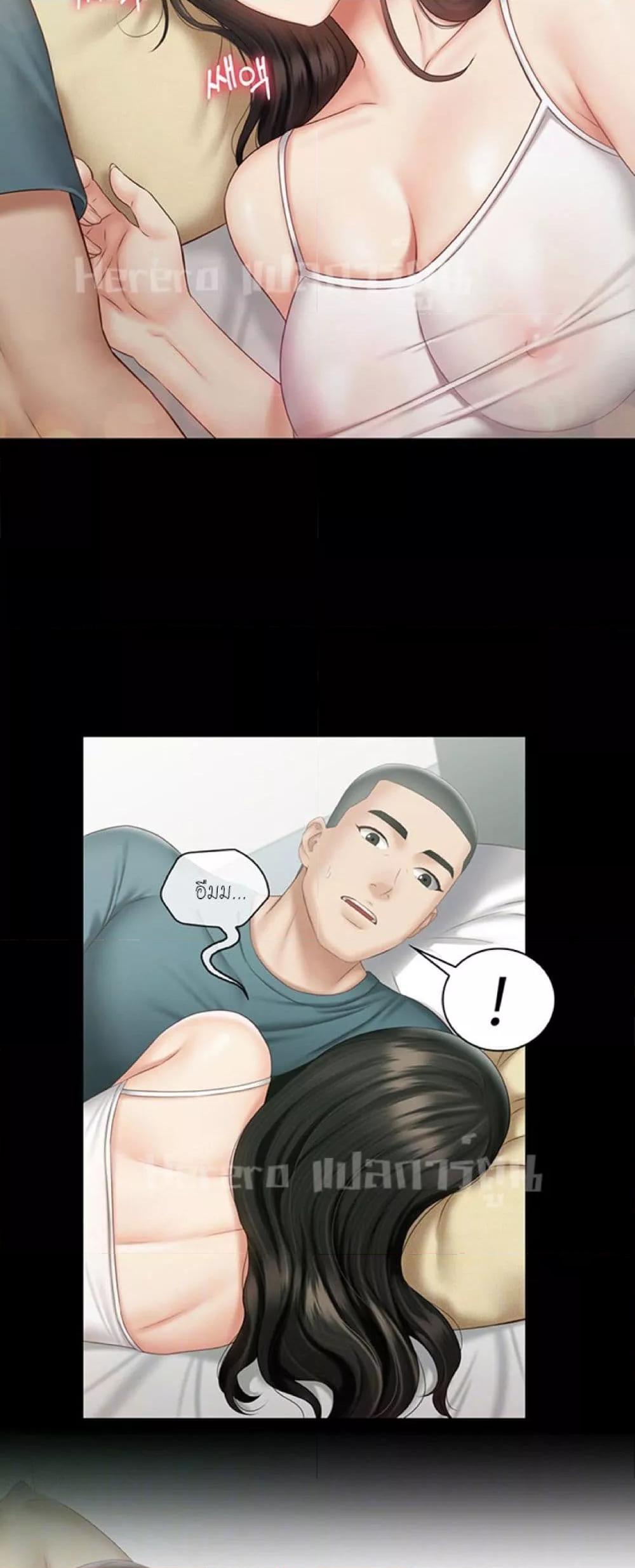 My Sister’s Duty – My Sister’s Duty – ตอนที่ 57 หน้า 10