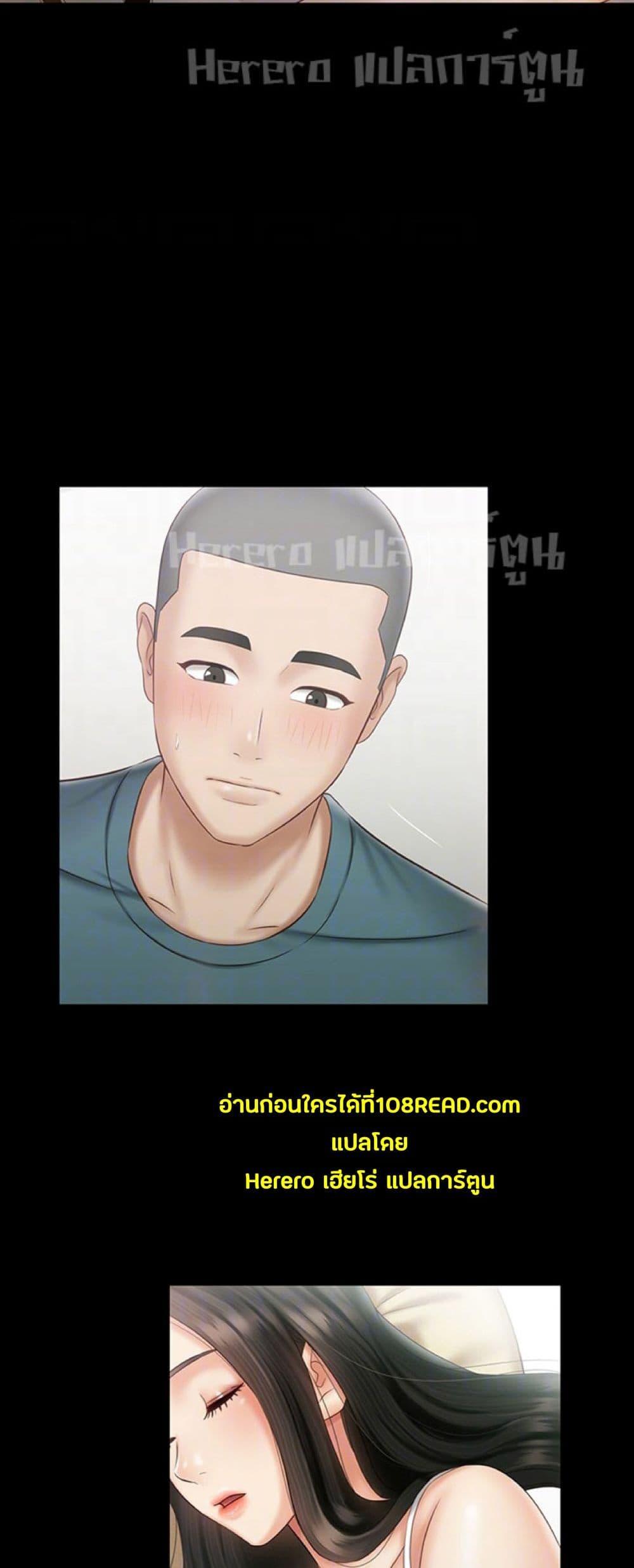 My Sister’s Duty – My Sister’s Duty – ตอนที่ 57 หน้า 12