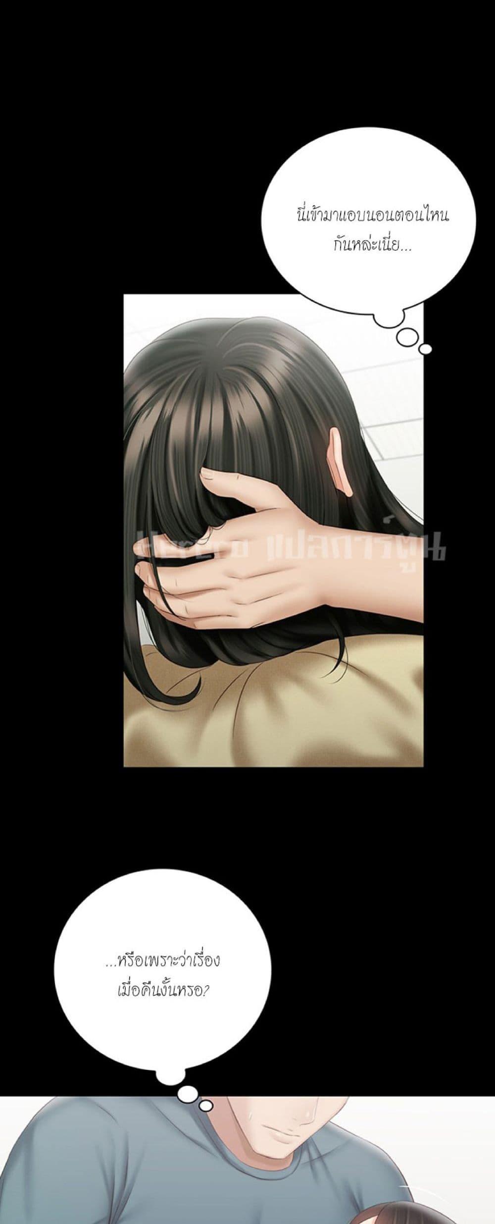 My Sister’s Duty – My Sister’s Duty – ตอนที่ 57 หน้า 14